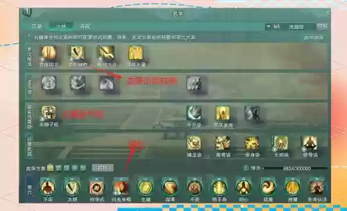 剑3和尚技能怎么玩_1插图