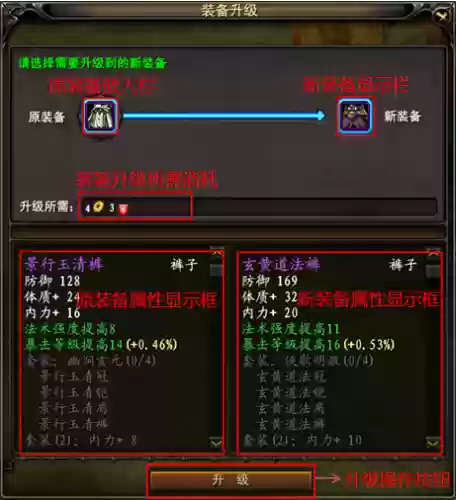 武魂2御剑常乐装备属性插图