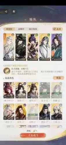 幻想大陆华佗阵容搭配推荐插图 幻想大陆华佗阵容搭配推荐插图