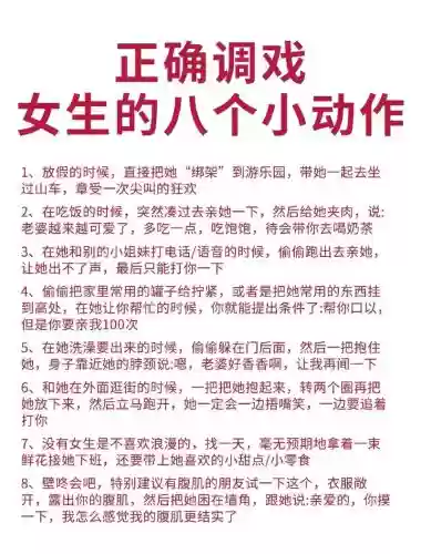 调戏中学生攻略视频插图1