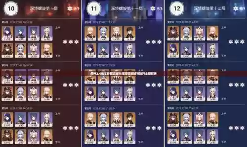 砂糖2.4阵容搭配插图