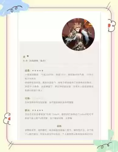 随从搭配什么阵容插图