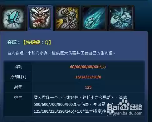 雪人s7辅助技能_1插图