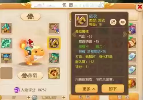 梦幻大唐武器附加属性_1插图1