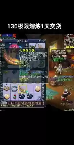 梦幻西游项链加属性吗插图