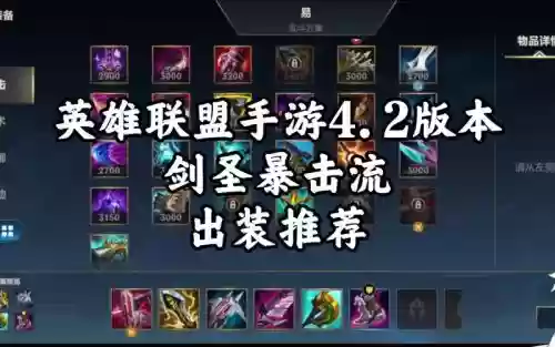 2017英雄联盟暴击装备插图1