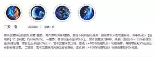 宫本武藏的1技能是什么插图1