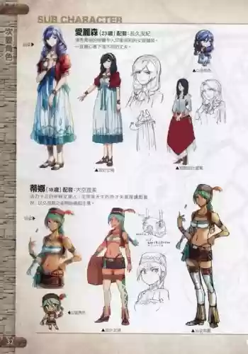 ps4伊苏8有几种武器插图