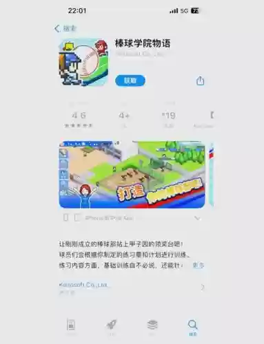 棒球部物语技能配置_1插图1
