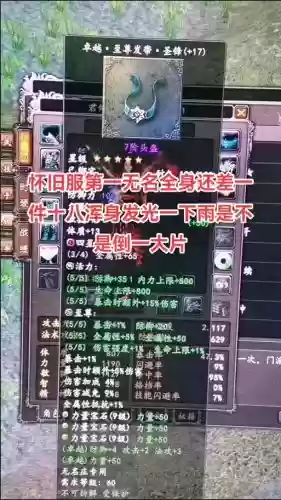 大唐无双后期装备属性插图1