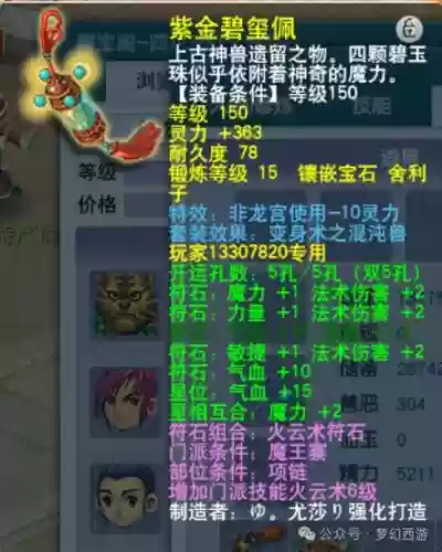 梦幻西游神链排名插图1 梦幻西游神链排名插图1