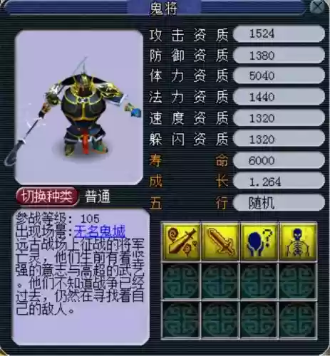 捕捉召唤兽梦幻西游插图