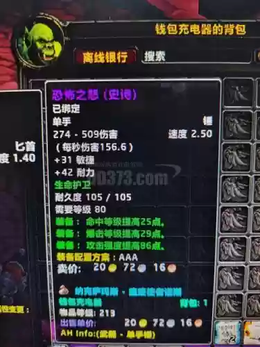 80级的装备最多开几孔插图