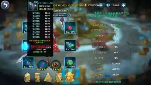 幻想小勇士洗装备插图
