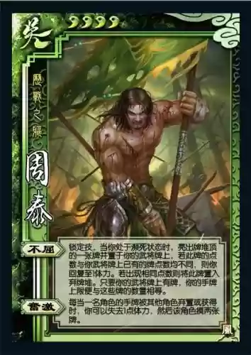 新周泰的技能插图 新周泰的技能插图