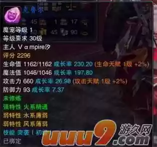 神魔大陆自动洗装备脚本_1插图