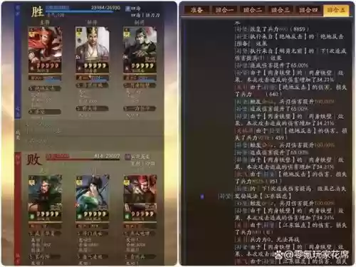 孙坚鲁肃盾兵阵容搭配插图1