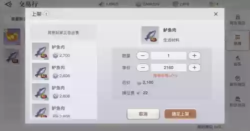 天谕各生活技能比较好_1插图1