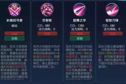 花木兰普攻和技能连续_1插图1