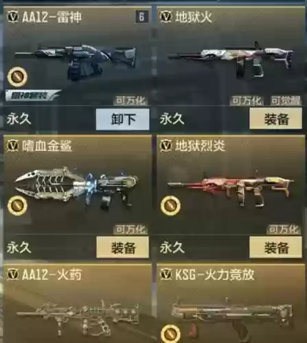 穿越英雄武器哪个好插图1
