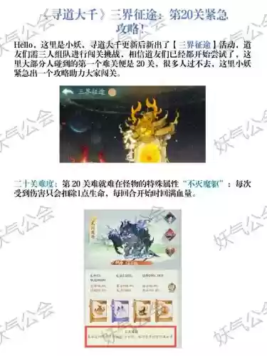 取经之路第20关阵容搭配插图
