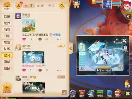 梦幻西游似水流年初熏插图1