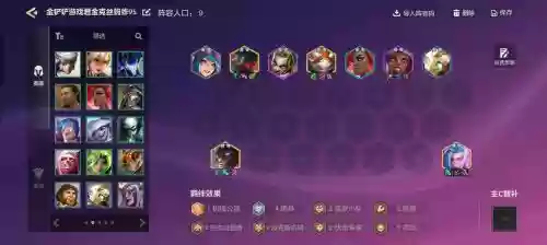 ts阵容搭配插图