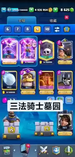 皇室战争控制最强阵容搭配插图1 皇室战争控制最强阵容搭配插图1