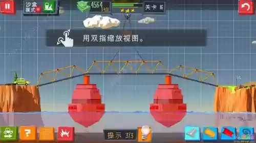 建桥专家攻略16关插图 建桥专家攻略16关插图