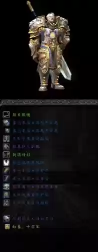 第七军团装备箱出什么名字插图