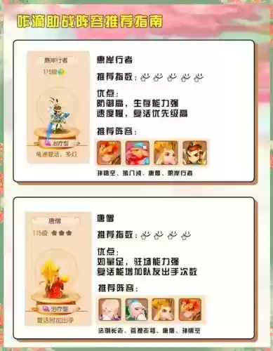 梦幻西游手游普通助阵插图1 梦幻西游手游普通助阵插图1