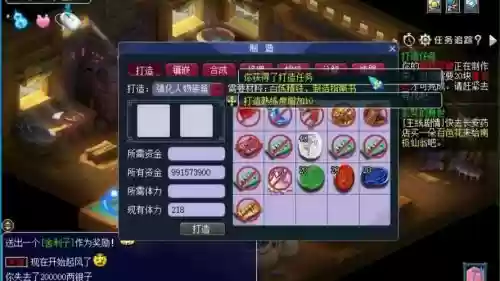 梦幻装备强化打造插图