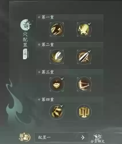 剑网3藏剑技能演示插图