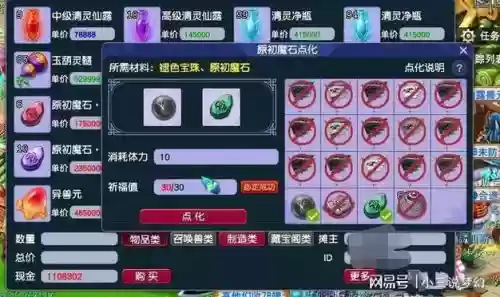 梦幻西游闲云野鹤价格插图