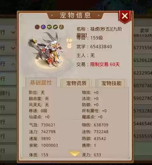 问道骑宠融合攻略技巧插图1