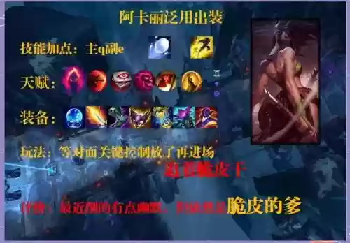 大阿卡装备插图