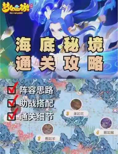 秘境降妖攻略_1插图