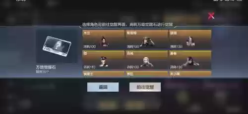 cf手游守护先锋技能_1插图