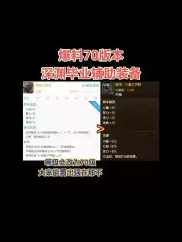 安图恩开荒装备插图1