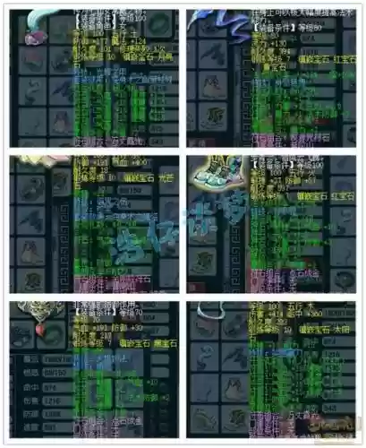 梦幻西游新版普陀山装备选择_1插图