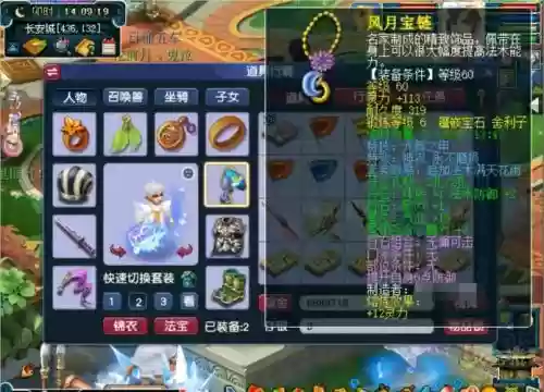 69大唐溅射带什么装备_1插图1