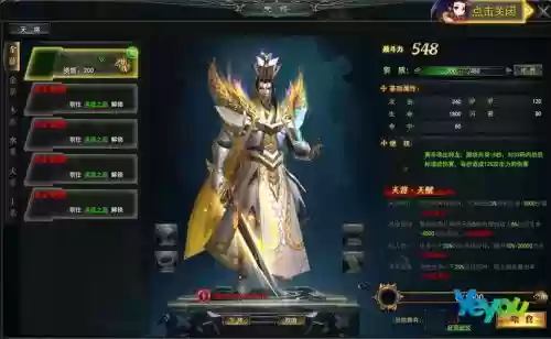 龙神契约上古神录30后后攻略插图