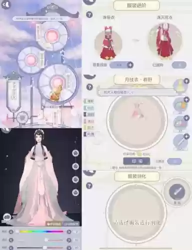 云裳羽衣第5章困难攻略_2插图