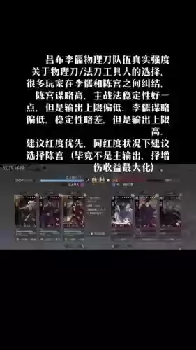 陈宫搭配阵容插图1