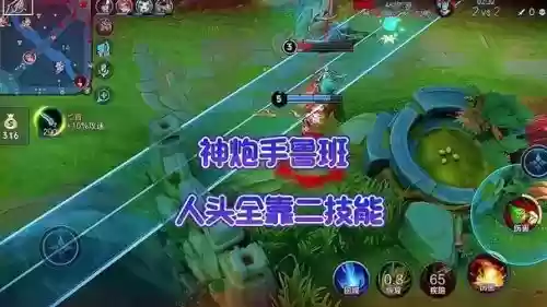 王者荣耀最依靠技能插图1