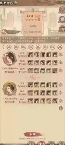 土豪阵容搭配插图1