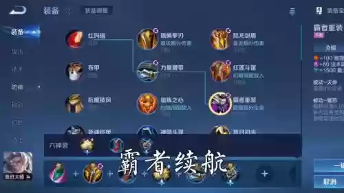 s16赛季鲁班铭文攻略插图1