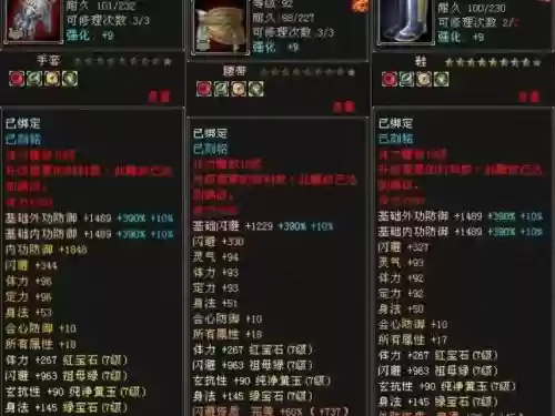 新天龙八部中怎样看自己的装备插图1