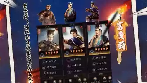 郭嘉阵容最强搭配_2插图 郭嘉阵容最强搭配_2插图