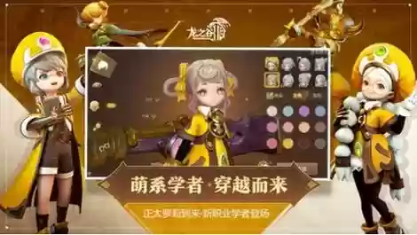 龙之谷手游学者pk技能插图1